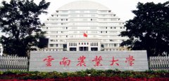 2018考研调剂：云南农业大学2018年考研调剂流程