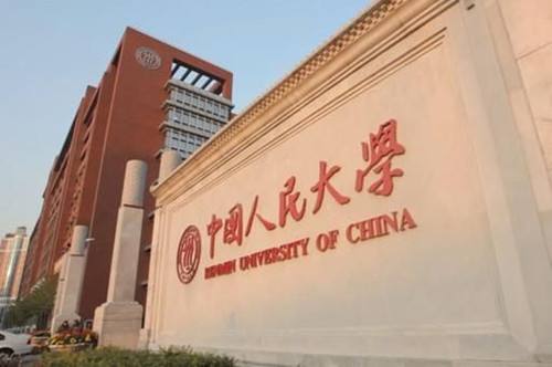 人大财金学院图片